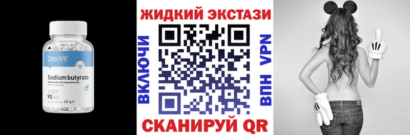 БУТИРАТ 99%  мега как зайти  Кириши  где купить наркоту 