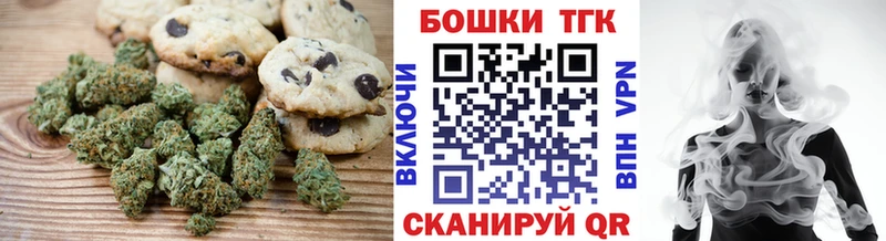 Печенье с ТГК марихуана  МЕГА tor  Кириши  где можно купить наркотик 