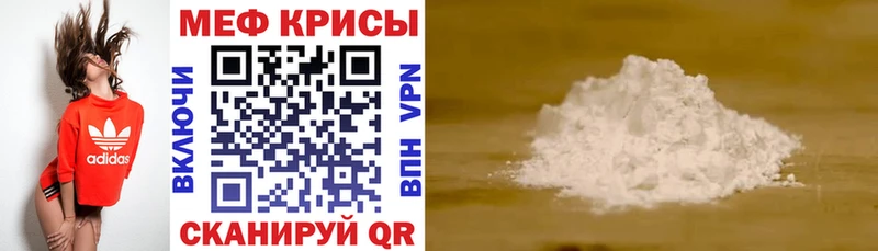 Мефедрон VHQ  продажа наркотиков  Кириши 