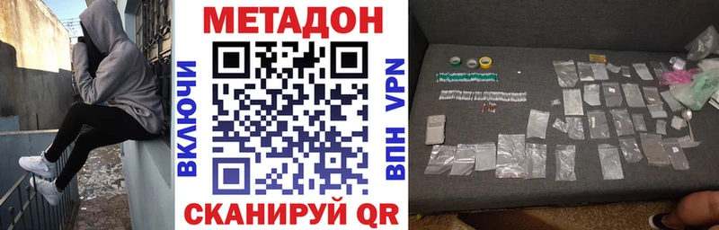 МЕГА tor Кириши МЕТАДОН methadone